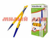 Ручка шар синяя SCHREIBER S325 А Желтый корпус сп=50шт