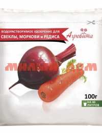 Удобрение АГРОВИТА 100гр для свеклы и моркови сп=50шт ш.к1164