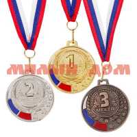 Сувенир Медаль 062 3 место триколор 1652994