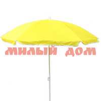 Зонт пляжный 250см WILDMAN Робинзон купол 81-507