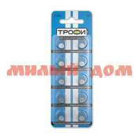 Батарейка таблетка ТРОФИ G1 364 LR621 LR60 сп=10шт/цена за штуку/СПАЙКАМИ ш.к.6516