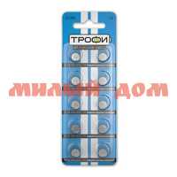 Батарейка таблетка ТРОФИ G2 396 LR726 LR59 сп=10шт/цена за штуку/СПАЙКАМИ ш.к.6660