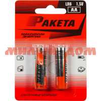 Батарейка пальчик РАКЕТА LR6 BL2 на листе 2шт/цена за лист ш.к 2730