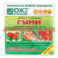 Удобрение ГУМИ-90 6гр для овощей ягод плодов цветов и декорат