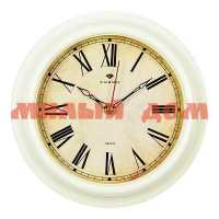 Часы настенные Ретроклассика Рубин d=21см слон кость 2121-138