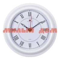 Часы настенные Классика Рубин с римскими цифрами d=21см бел 2121-306W