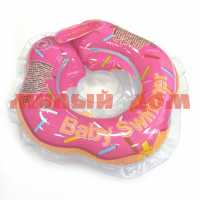 Круг для купания на шею надувн розовый полуцвет BS01P ш.к.7065