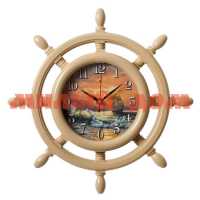 Часы настенные Рубин 15см Корабль бежевые 3615-101