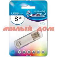 Флешка USB Smartbuy 8GB V-Cut Silver шк 0254