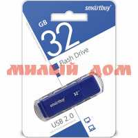 Флешка USB Smartbuy 32GB Dock Blue SB32GBDK-B шк 0818
