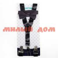 Набор детский Герой подтяжки галстук-бабочка серый 2519385