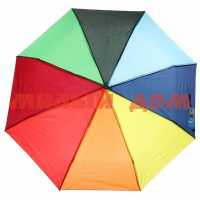 Зонт женский 95см Летняя радуга 374-009