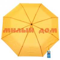 Зонт женский 99см Эстетика желтый и оранжевый 574-003