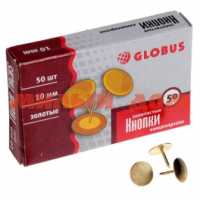 Кнопки 10мм 50шт Globus золотистые К10-50З
