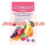 Удобрение АГРОВИН МИКРО 1 3мл аминокислоты и микроэлементы для плод и ягод культур 1337