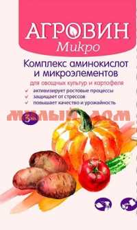 Удобрение АГРОВИН МИКРО 2 3мл аминокислоты и микроэлементы для овощ культур и картофеля 1344