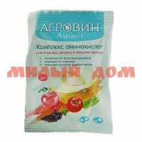 Удобрение АГРОВИН АМИНО 1 3мл аминокислоты для плод ягод и овощ культур 1313