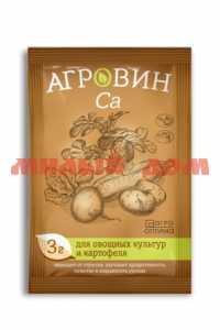Удобрение АГРОВИН СА2 3гр для овощ культур и картофеля 1405