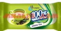 Салфетки влажные ТМ 100% ЧИСТОТЫ 15шт с ароматом зеленого чая ш.к.0676