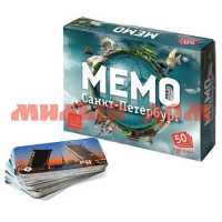 Игра карточная Мемо Санкт-Петербург 7201 ш.к.9501