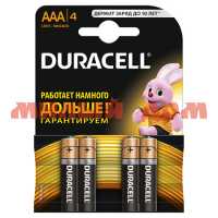 Батарейка мизинчиковая DURACELL алкалиновая (AAA/R03/LR03-1,5V) лист=4шт/цена за лист шк6065/6085