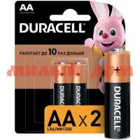 Батарейка пальчиковая DURACELL Basic алкалиновая (AA/R6/LR6-1,5V) лист=2шт/цена за лист шк5965
