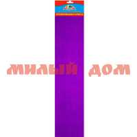Бумага крепированная 2500*500мм рулон фиолетовый С0307-14
