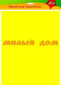 Фоамиран 50*70 0,7мм Желтый С2926-04 ш.к.0045