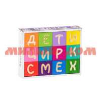 Игра Кубики 12шт Веселая азбука 1111-4 ш.к.2749