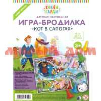 Игра настольная бродилка Кот в сапогах 3900012 ш.к 9809