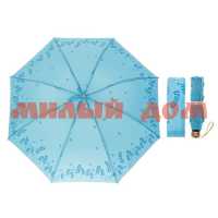 Зонт женский механический Колоски руч круг голуб 3090499