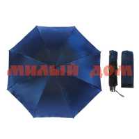 Зонт женский механический Хамелеон руч круг прорез син 3090541