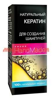 Компонент для шампуня HAND MADE 5мл Мультикомплекс восстановление повреждений ш.к.0061