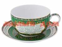 Чайный набор 2пр 260мл Сура Аль-фатиха 86-1771