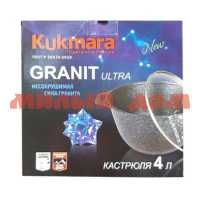 Кастрюля алюм 4л КУКМАРА АП линия Granit ultra original стекл крышка кго42а ш.к.5966