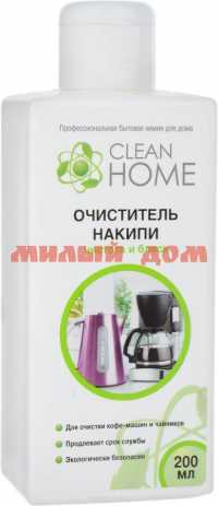 Антинакипин CLEAN HOME 200мл Чистота и блеск для чайников ш.к.5059 арт444