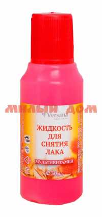 Жидкость для снятия лака VERSANA 30мл Мультивитамин красная ш.к.5666