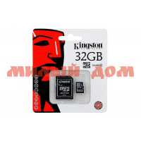 Флешка micro SDHC Kingston 32GB Class4 с адаптером SDC4/32GB ш.к 7501