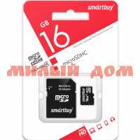 Флешка micro SDHC Smartbuy 16GB Class4 без адаптера SB16GBSDCL4-00 ш.к 8240