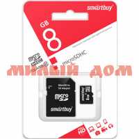 Флешка micro SDHC Smartbuy 8GB Class10 без адаптера SB8GBSDCL10-00 ш.к 2132