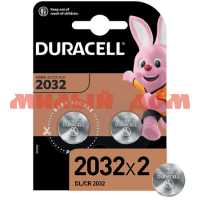 Батарейка дисковая 2032 DURACELL литиевая (CP2032/BR2032-3V) лист=2шт/цена за лист шк 4967