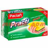 Губка для посуды PACLAN PRACTI 2шт PROFI арт409110/409111 ш.к.4118