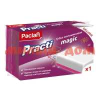 Губка для уборки PACLAN PRACTI MAGIC меламиновая арт409140 ш.к.4279