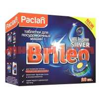 Таблетки для посудомоечных машин PACLAN BRILEO 28шт All in one silver арт419110 ш.к.9271