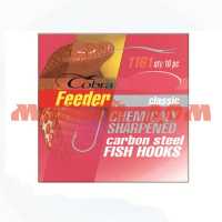 Крючок Cobra FEEDER CLASSIC сер 161BZ №010 сп=10шт/цена за спайку ш.к.5711