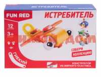 Игра Конструктор гибкий 12 эл Истребитель Fun Red FRCF001-F ш.к.0609