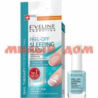 Ср-во для ногтей ЭВЕЛИНА 12мл Nail Therapy Peel-off sleeping mask ш.к.0227/5735