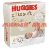 Подгузники HUGGIES Elite soft №4 8-14кг 33шт 9400778/9400724