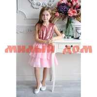 Платье детское KAFTAN розовый р 122-128 3871724