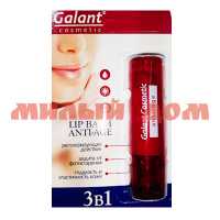 Бальзам для губ ГАЛАНТ 3в1 регенерация защита от фотостарения эластичность 71/42